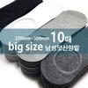 [J.Cotton] Большие мужские носки в рубчик 10 пар 270 мм ~ 300 мм Сделано в Корее