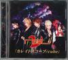CD N[NEW] - Kaleidoscope / Cube TOCT45047PROMO EMI 2012 Япония Оби Японский Поп/Рок Б/У