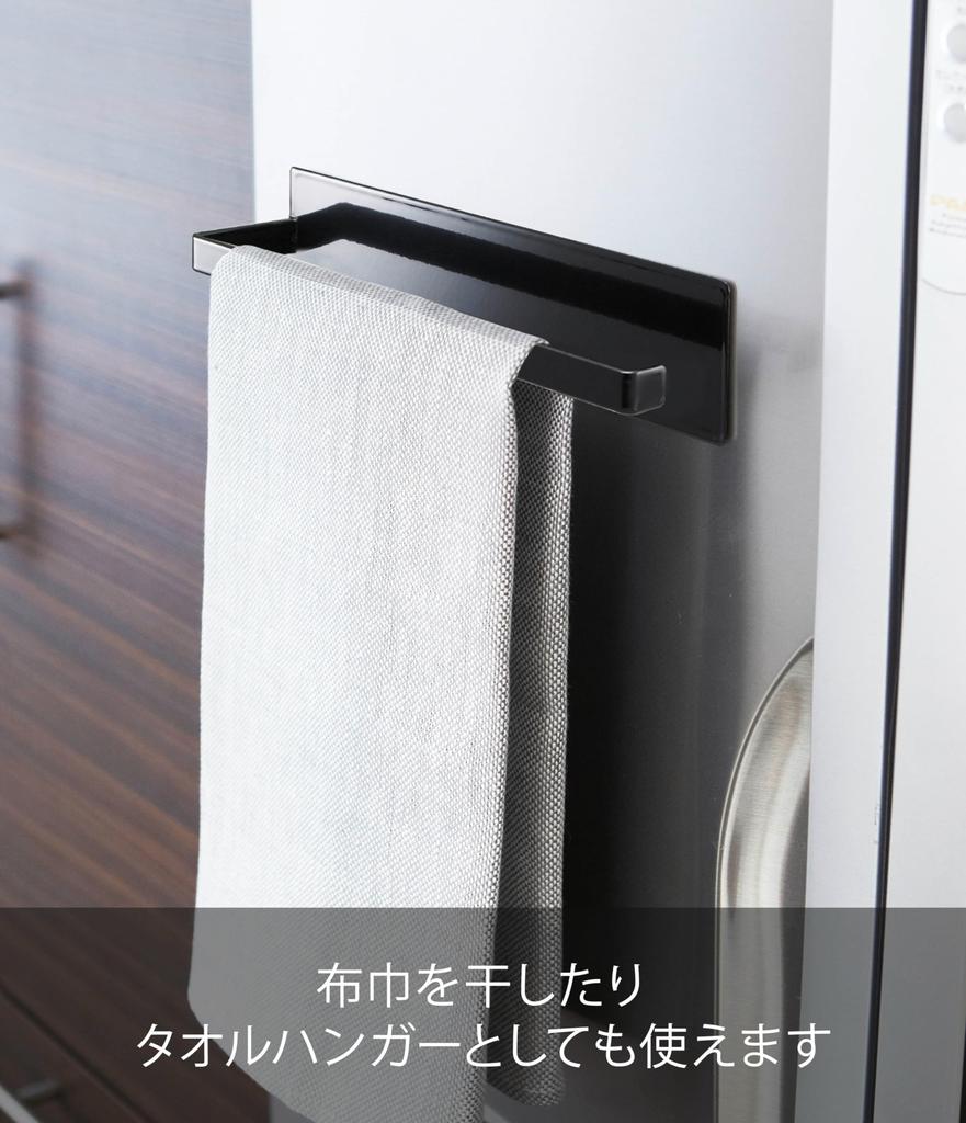 Yamazaki Jitsugyo 5217 Magnetic Kitchen Paper Holder Wide Black Approx. W8XD7.5XH29cm Tower Large Type Compatible