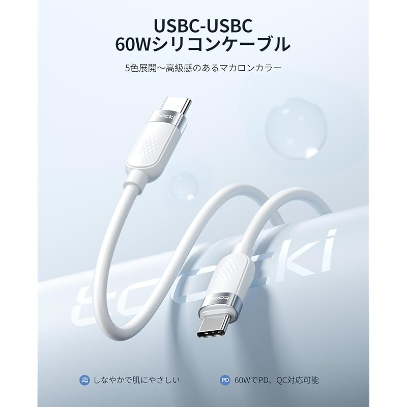 Toocki USB C Cable 2M 60W Silicon Cable White PD/QC Fast Charging Type C Cable Not Tangled Prevention of Disconnection Charging Cable Comes with Cable