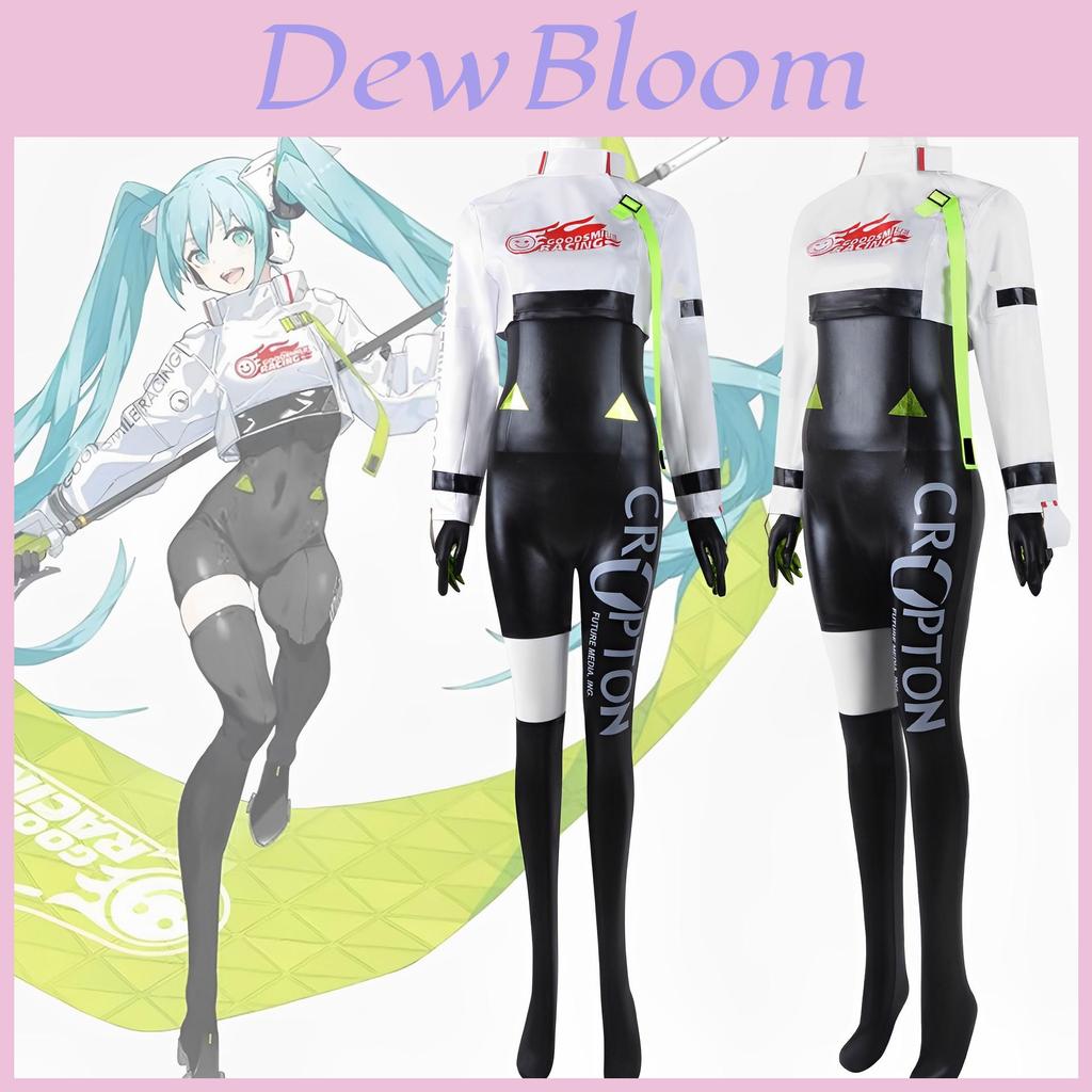 Костюм для косплея Hatsune Miku в гоночном костюме Набор для женщин Высококачественные ткани Тщательная работа Аутентичный дизайн