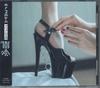CD KINOKO HOTEL MARIANNE NO MIKKAI CDSOL1974 SOLID 2021 Япония Оби Японский Поп-Рок