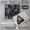 [ИСПОЛЬЗОВАН] BTS Bangtan Boys «Кровь, пот, слёзы» (К) [CD+DVD]<First Press Limited Edition> » DVD-диск