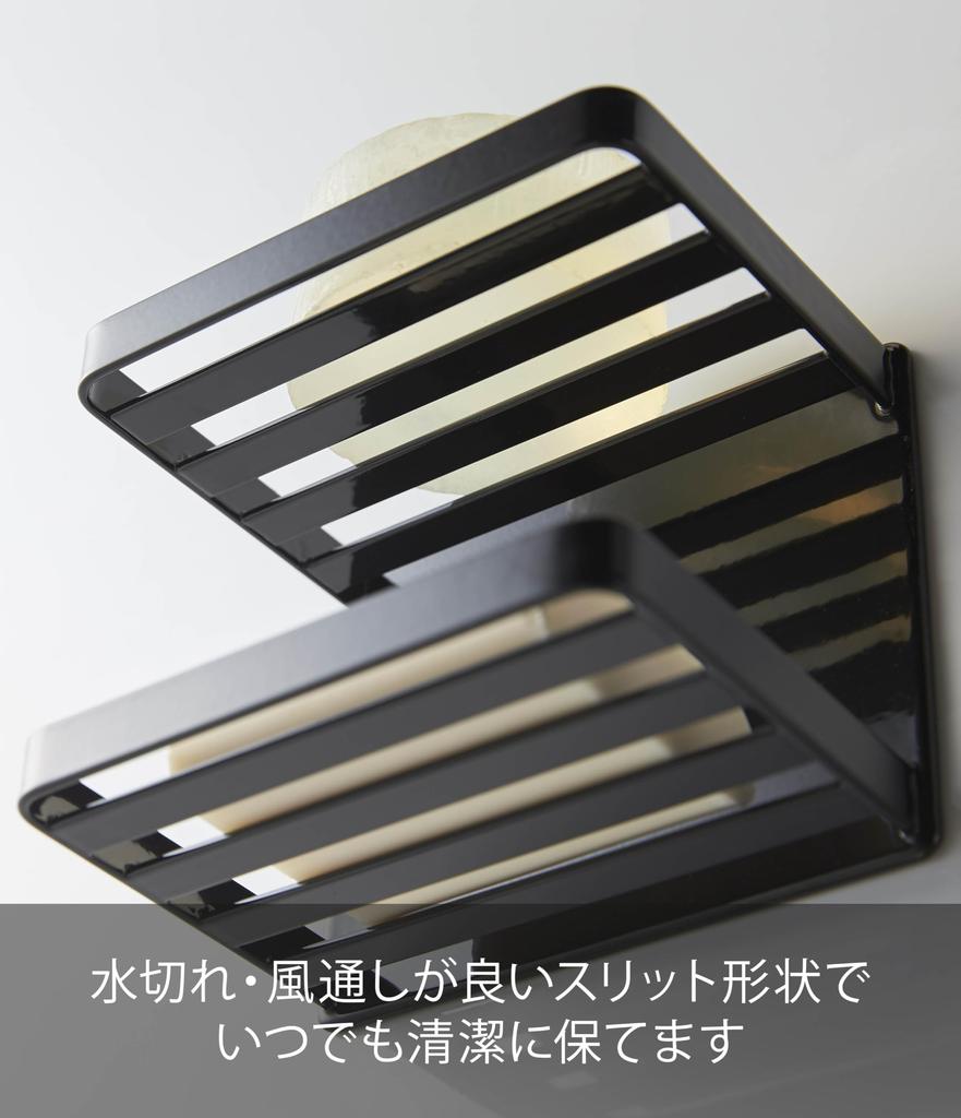 Yamazaki Jitsugyo 3810 Magnetic Bathroom Soap Tray 2 Tiers Black Approx. W12 X D8.5 X H10cm Tower Soap Holder Bathroom Storage