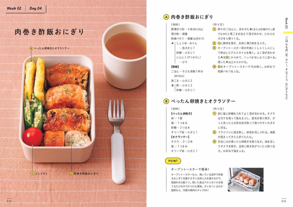 School Lunch 5 Days a Week from Monday To Friday for 6 30 Days Worth of Marathon Recipes Box Weeks,