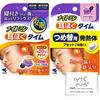 [Set of 2] Nightmin Ear Loosening Time + Refill (Bonus)
