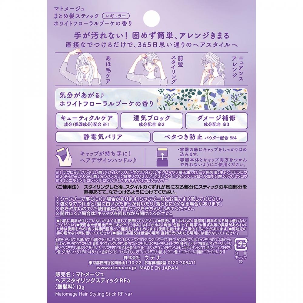 Палочка для волос Matomage, белый цветочный букет, 13 г, Утена