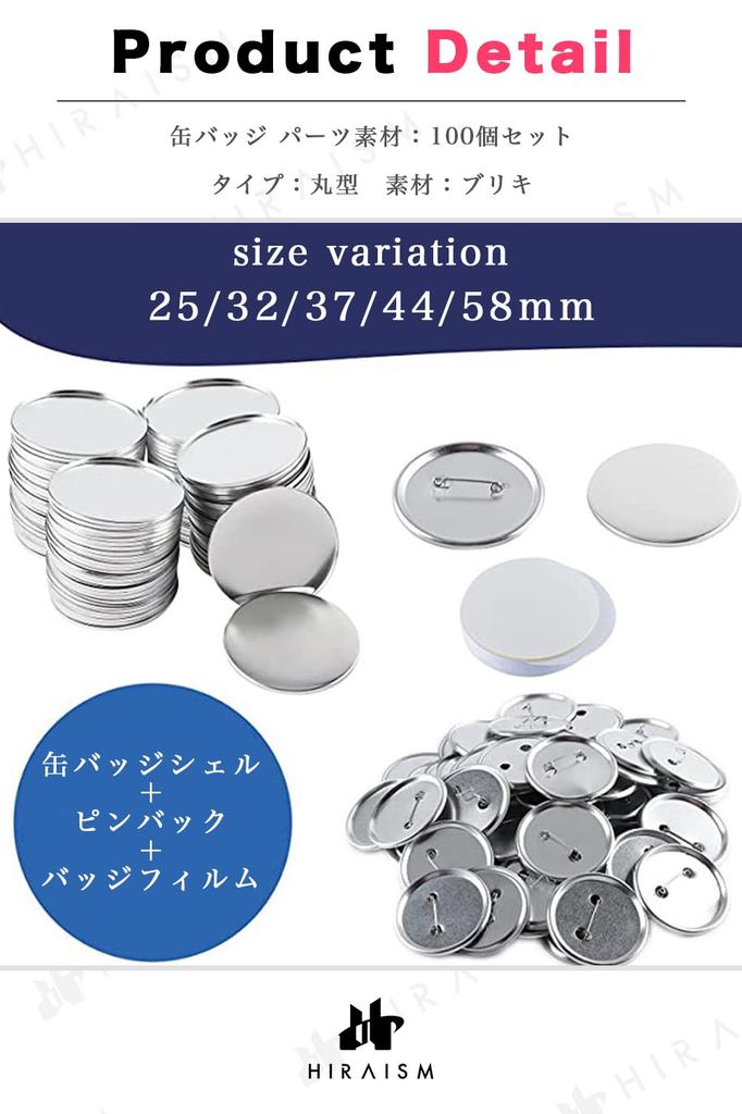 HIRAISM Round Buttons, 100-Piece Set (58mm), for DIY Handmade Badges and Parts