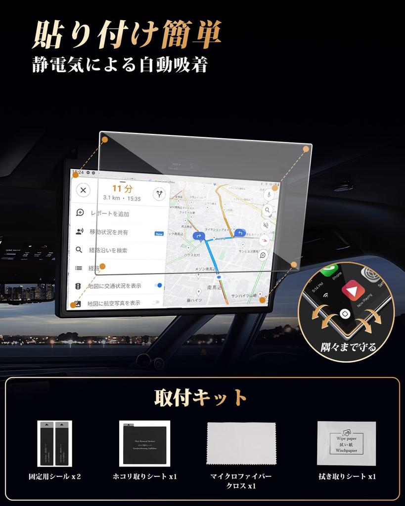 Защитная пленка для экрана заднего монитора ECOZEN из закаленного стекла для Toyota Touch. Также подходит как аксессуар для Alphard 40 или кастомный 13,2-дюймовый Alphard/Vellfire (40