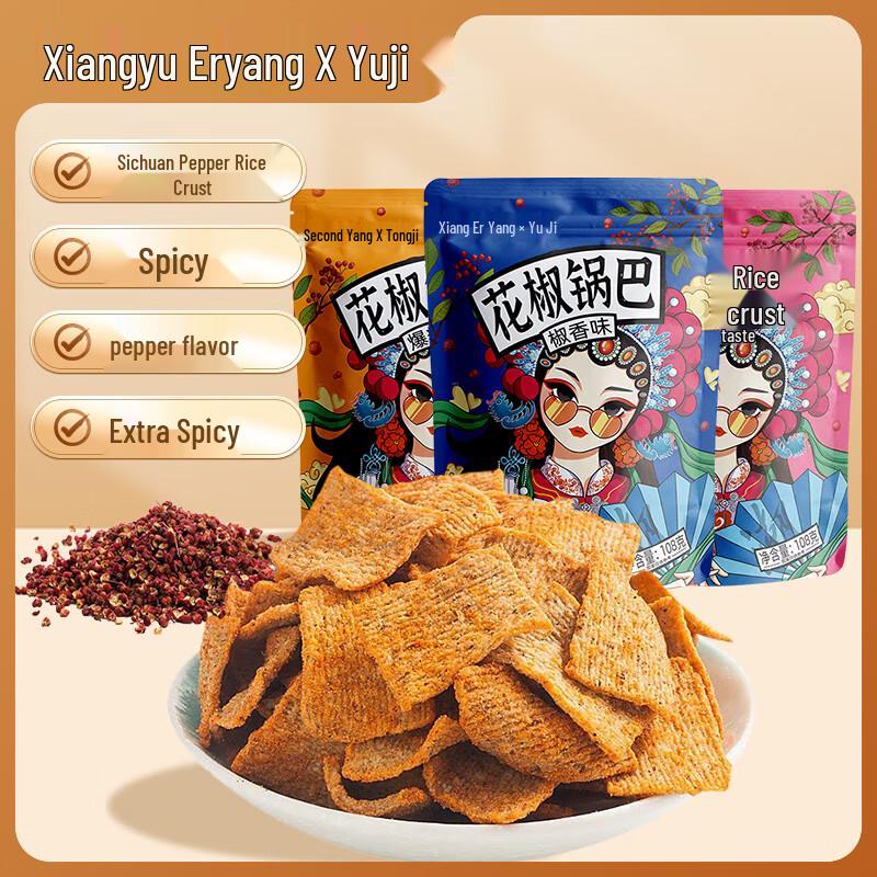 Handmade Sichuan Peppercorn Rice Crisps - 3 Flavor Combo