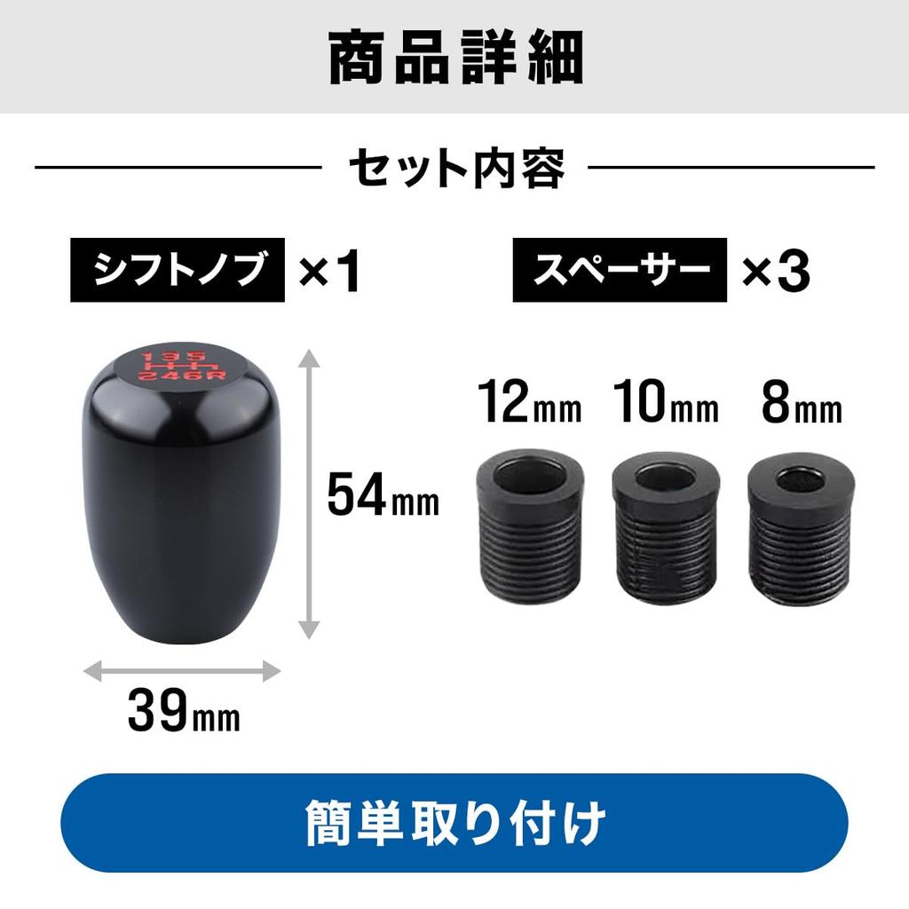 Shift Knob MT [5/6 Speeds] Car Manual Shift Knob Aluminum with Conversion Adapter (6 Speed, Black)