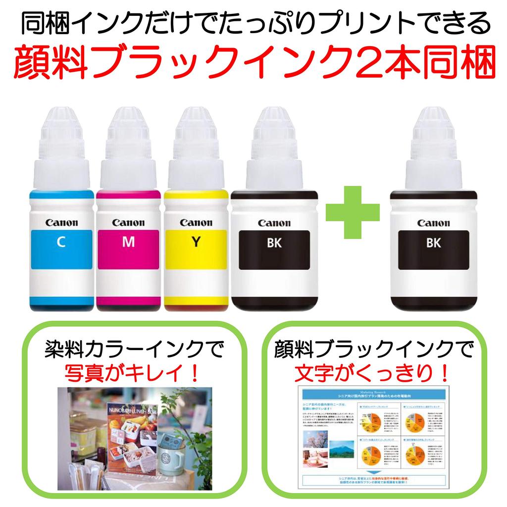 Canon printer with extra large capacity gigatan A4 color inkjet G1310 for telework