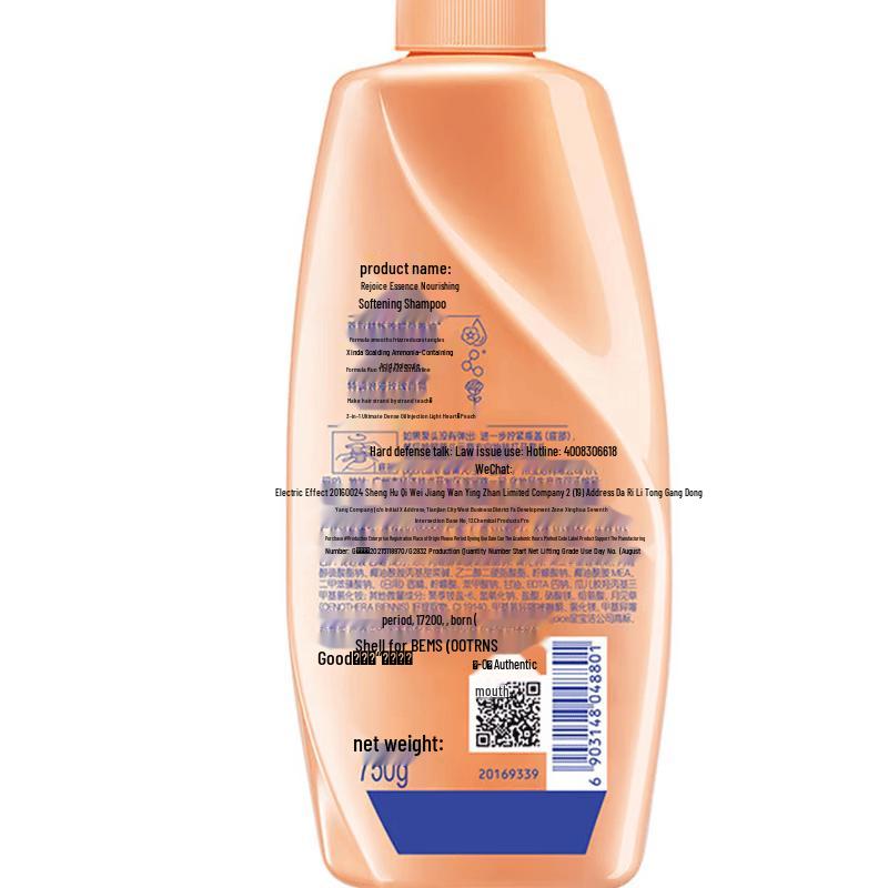 REJOICE Essence Увлажняющий и разглаживающий шампунь