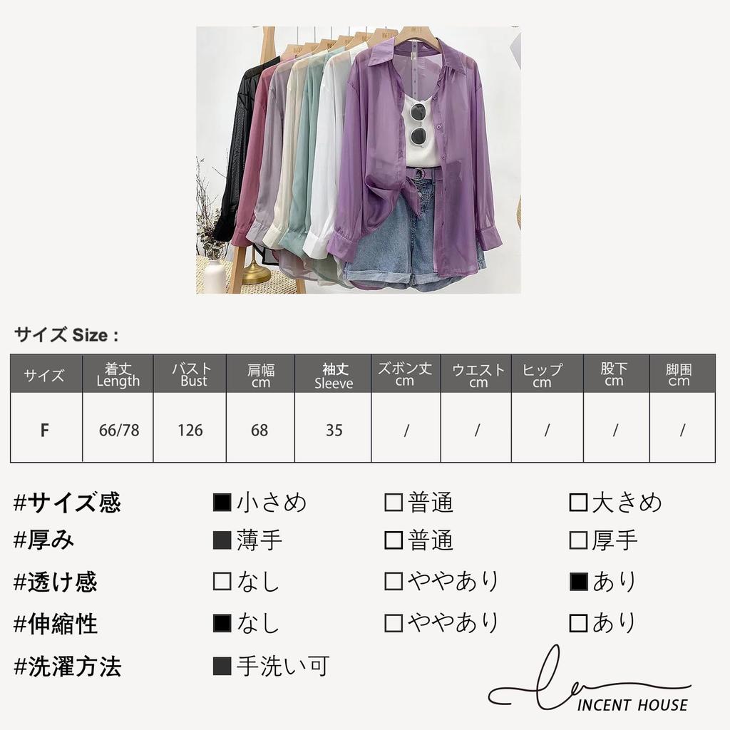 Дом Винсента УФ Длинный Солнце Свободный УФ Кондиционер Летняя Одежда Женская Прозрачная Рубашка, Кардиган, Защита, Тонкий, Прозрачный, Рукава, Защита,