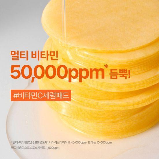 Innisfree Vitamin C Tone-Up Glow Pads 60 Sheets (+10 Refills)