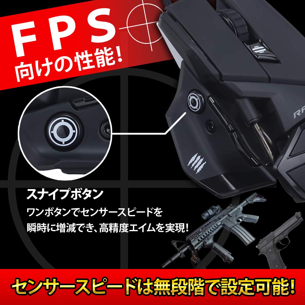 Игровая мышь Mad Catz Plus FPS Max 7200DPI Плавная регулировка DPI Кнопка снайперского прицеливания PS4 RAT4