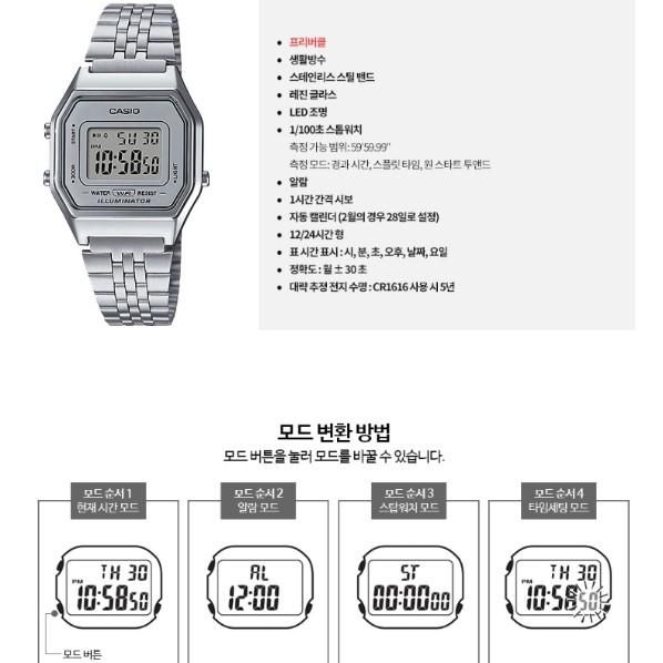 Casio Small Classic Vintage Women's Free Buckle Watch 680 White