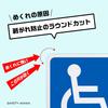 Disabled Facilities International Symbol Sticker High Weatherproof & Heavy Duty & Strong Adhesive, Outdoor