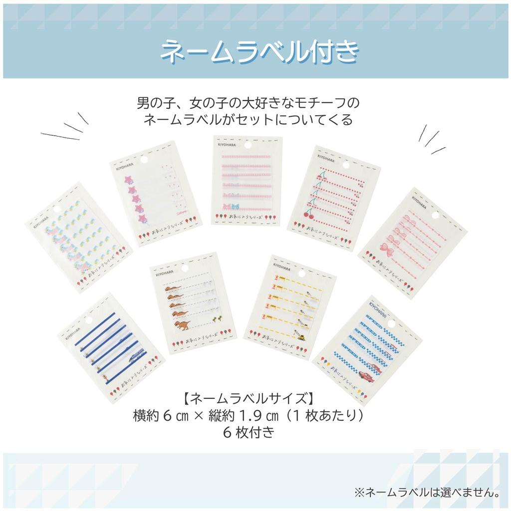 KIYOHARA Lesson Inner Shoes Gym Clothes Name Cosmic Navy Boys' Bag, Bag, Bag, Sticker, Space, MOW153-S3