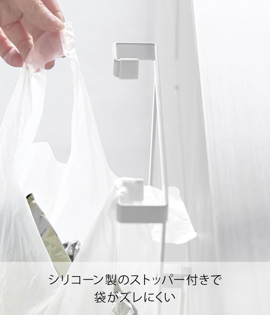 Yamazaki Tower Storage Door Plastic Bag W22 X X Tower Plastic Bag Trash 10332 Under-Sink Hanger, White, D8.1-10 H25.6cm, Stand, Hook, Can,