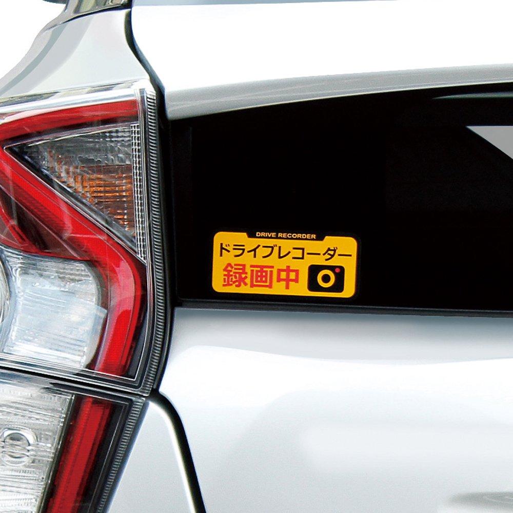 Tsuchiya Yac Car Interior Security Sticker, Reflector, Orange/Black, SF-27