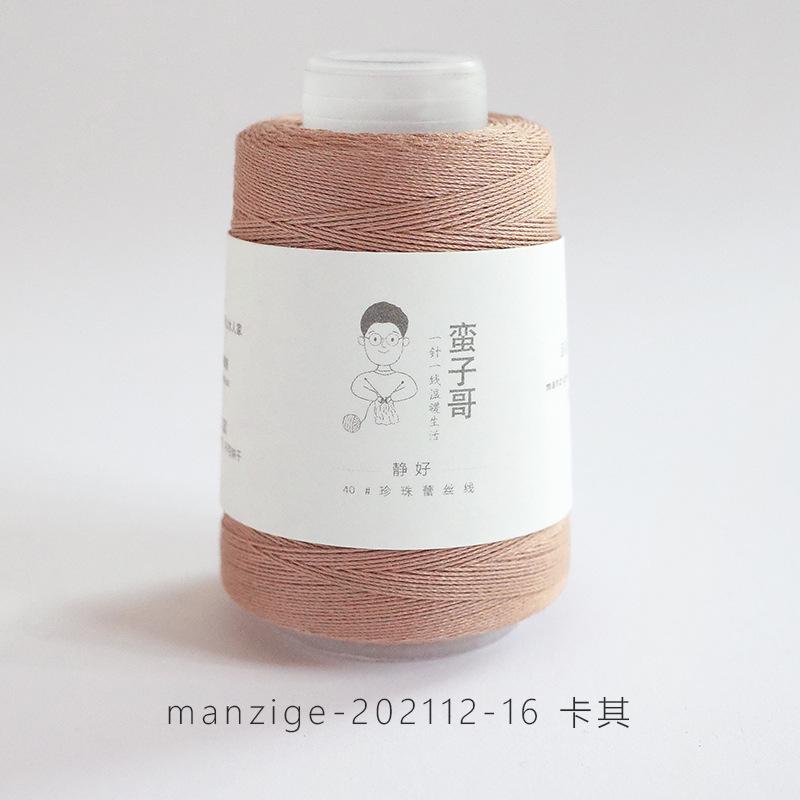 1 шт. 20 г/моток Мерсеризованная хлопковая нить Тонкий однотонный цвет для вышивки, вязания крючком, жемчужного кружева, свитера, пряжа для ручного вязания своими руками