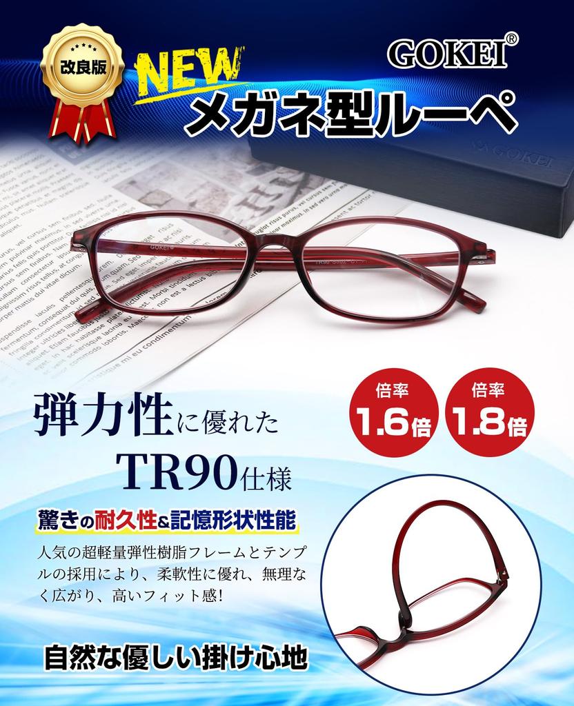 GOKEI Magnifying Glasses Loupe Glasses Loupe Lightweight Blue Light Cutting Mirror Glasses Looks Big Glasses Loupe Glasses Magnifying Glass Magnifying
