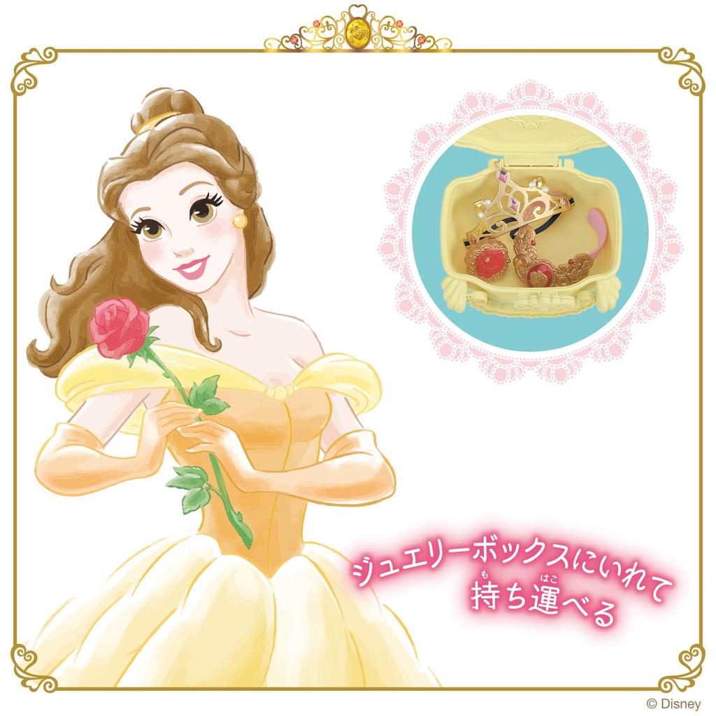 [BANDAI] Remin & Solan Magical Princess Step - Bellu Princess Step Jewelry Set