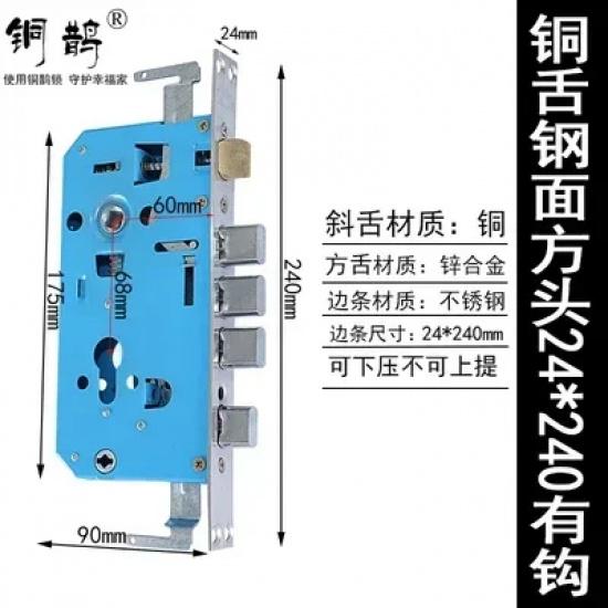 Smart Fingerprint Lock Lock Body Security Door 24*240 Double Active Double Fast 250×260 Single Hole 280 Round Universal