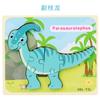 Wooden Early Education Cognitive Children Educational Toys Building Block Dinosaur Shape Matching 3D Three-Dimensional Puzzle