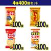 Kameda Seika Peyoung Mini Rice Crackers 4 Types A 400 Assorted Set Turn Curry Rice Crackers Soft Salad Peyoung Yakisoba Sauce Registration [Total