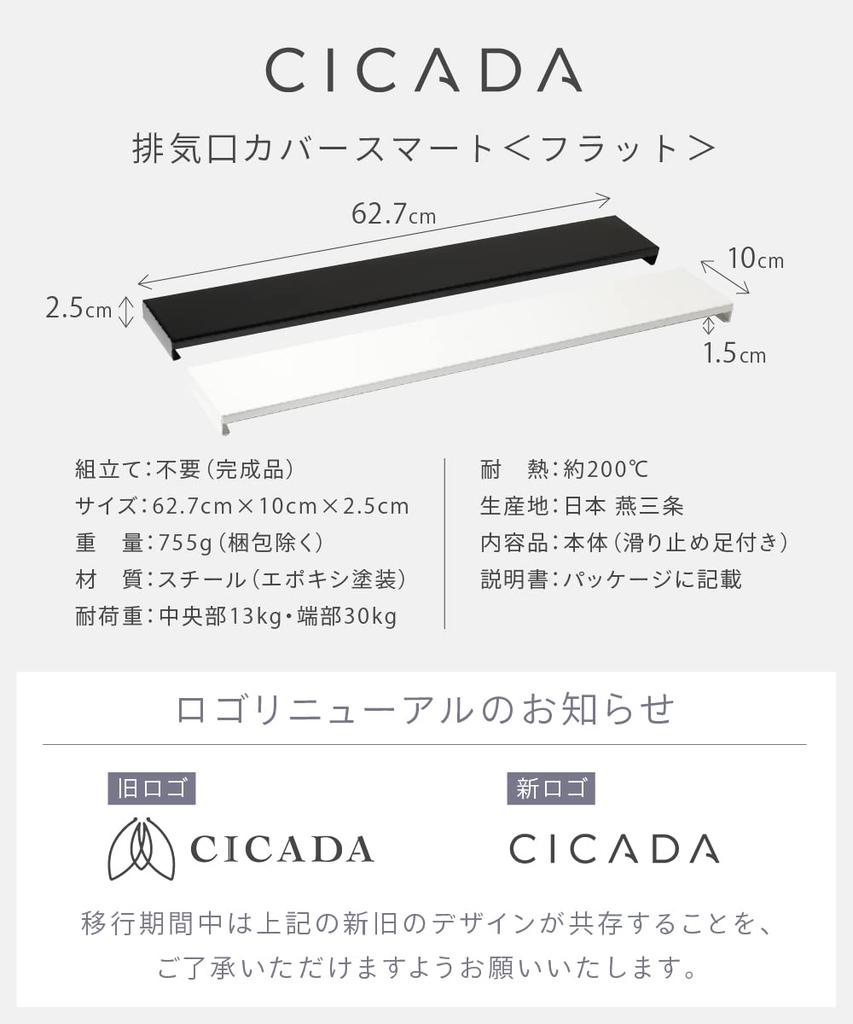 Крышка вытяжного отверстия Smart Flat Stove Thin Slim Tsubame Sanjo Black [CICADA] (60см, (Сталь))