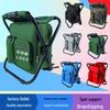 Portable Multifunctional Folding Stool: Outdoor, Beach & Fishing Chair with Insulated Backpack
