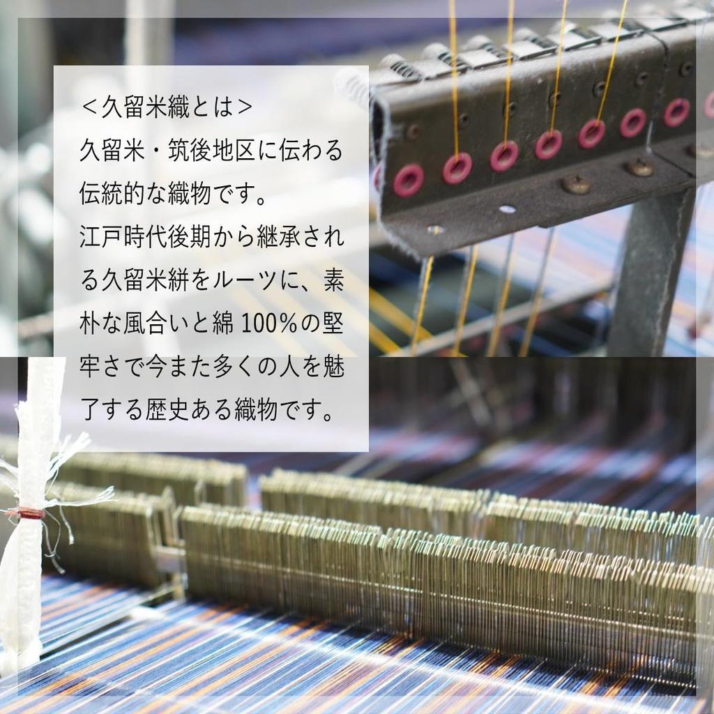 Мужской ханьтэн Morioru Kurume, плетеный (Хантен), Темно-синий/В полоску, Сделано в Японии, Можно стирать, Стеганая подкладка, Экологичный, Дотэра/Донбуку