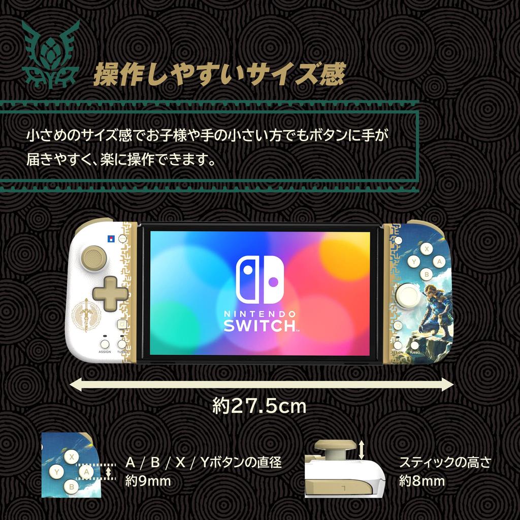Лицензированный контроллер The Legend of Zelda Tears of the Kingdom Grip, подходящий для Nintendo Switch [Продукт Nintendo] Switch™ [Совместимо с Nintendo]