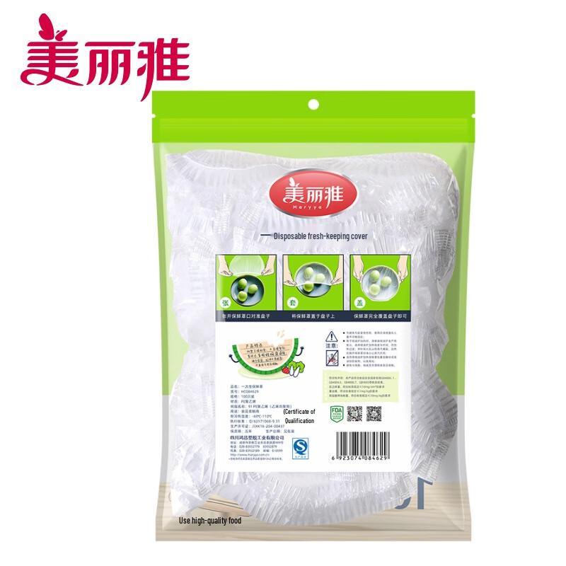 Meiliya Self-Sealing Disposable Food Covers
