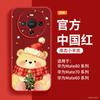 Подходит для мобильного телефона Huawei mate60pro новый чехол mate80pro Рождественский чехол mate70 всесторонний mate50