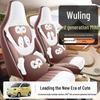 New Wuling Hongguang Mini Third Gen Car Seat Cushion: All-Season One-Piece Set