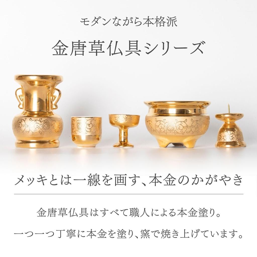 Ceramic Arte Buddhist Altar Rice Bowl with Gold Arabesque Design [Approx. 5.2 X 5.7cm Diameter  Genuine Gold Finish  Made In Japan] Medium-sized