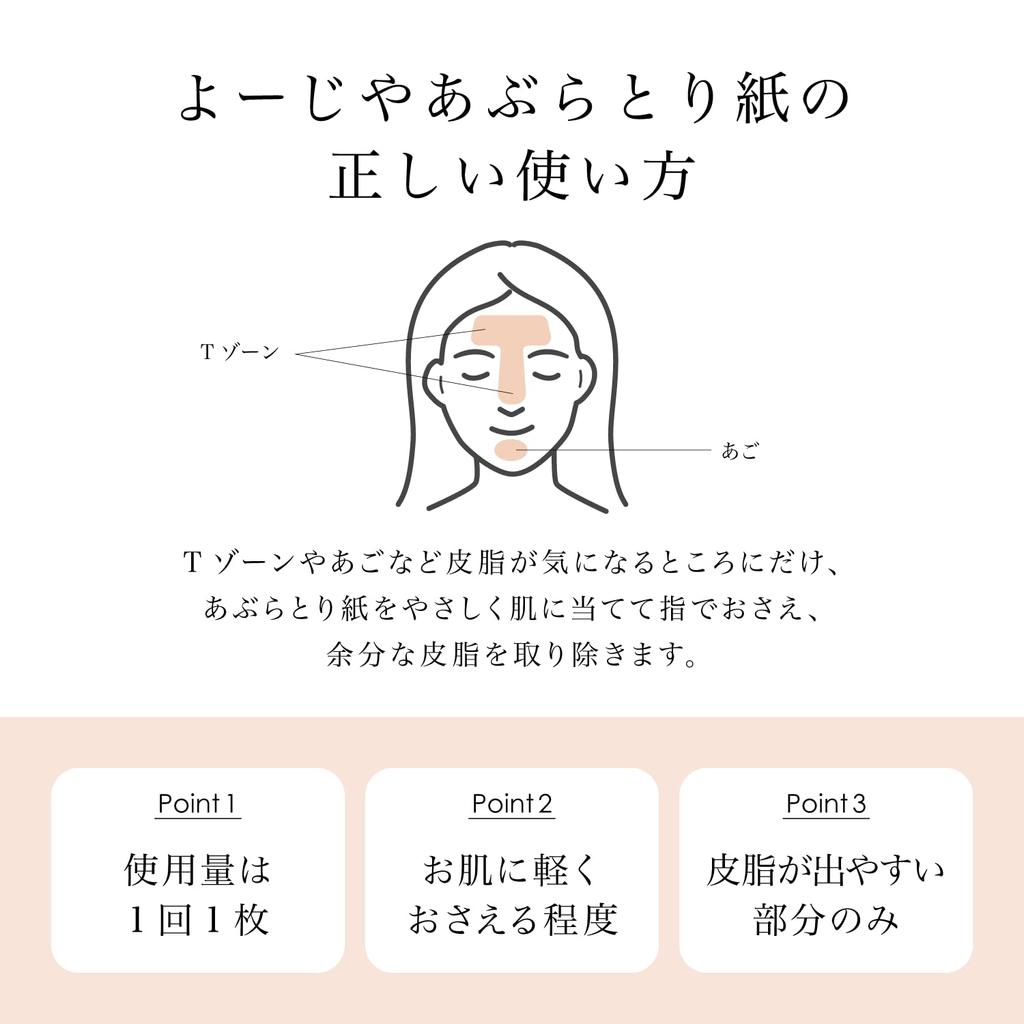 [Yojiya Official] Набор из 10 промокательных бумаг для удаления масла (20 листов каждый) Японская бумага премиум-класса 90 мм x 93 мм