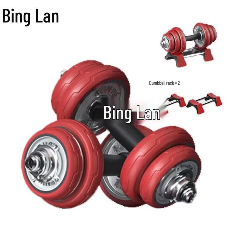Binglan Adjustable Electroplated Steel Dumbbell & Barbell Set