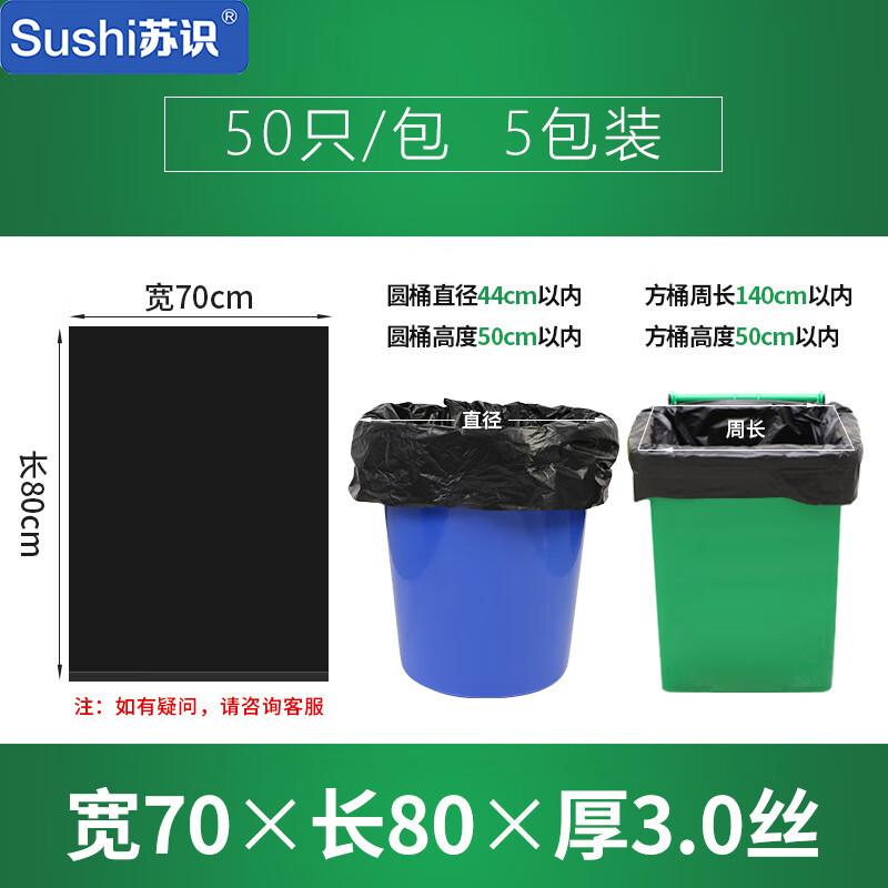 Sushih Disposable Black Flat-Top Commercial Trash Bags