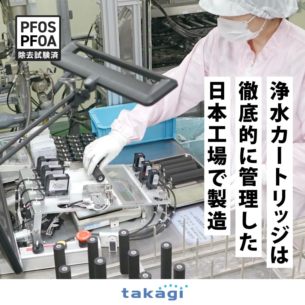 Takagi H780E Water PFOS and PFOA Made in 6 Substances Natural Chlorine 1 Cartridge White Faucet-Mounted Purifier, Removal, Japan, Removal, Compact,