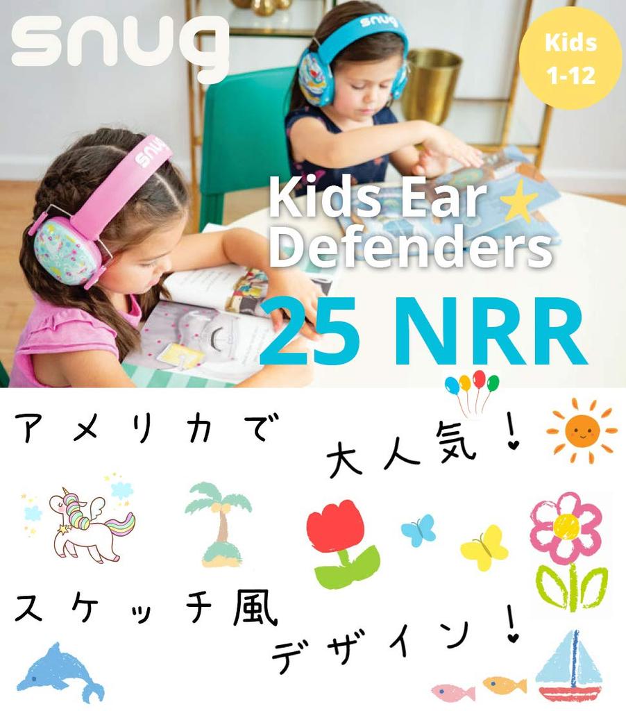 Детские наушники для младенцев Рекомендуемый возраст 6 месяцев 15 лет Регулируемый размер Складные Гиперакузия Аутизм Исследование Противодействие шуму [Snug] - (Ананас)