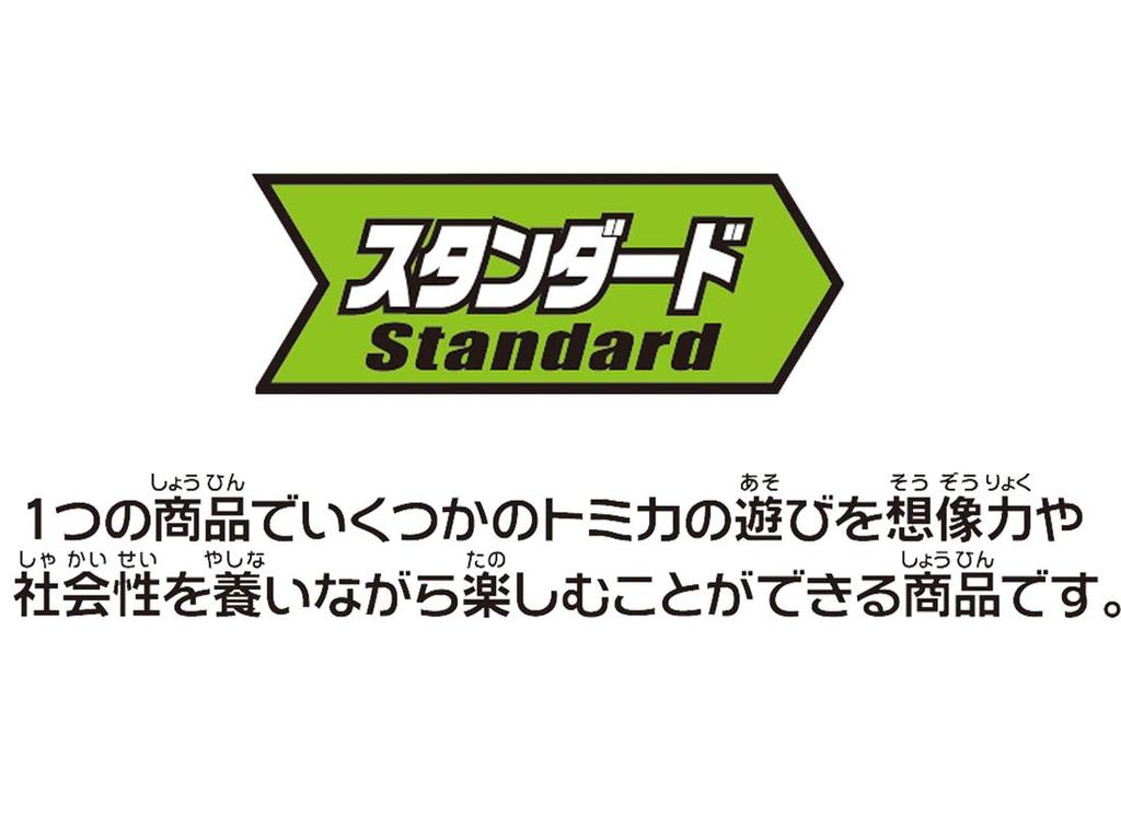 TAKARA TOMY Трансформируется в мини-машинку Big Patrol. Игрушка для мальчиков и девочек от 3 лет. Соответствует стандартам безопасности игрушек. Сертификация ST Mark TOMICA "Tomica