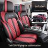 Новая модель Полностью кожаная подушка на сиденье автомобиля для Tank 300 - Универсальная посадка для пятиместного автомобиля, Все сезоны