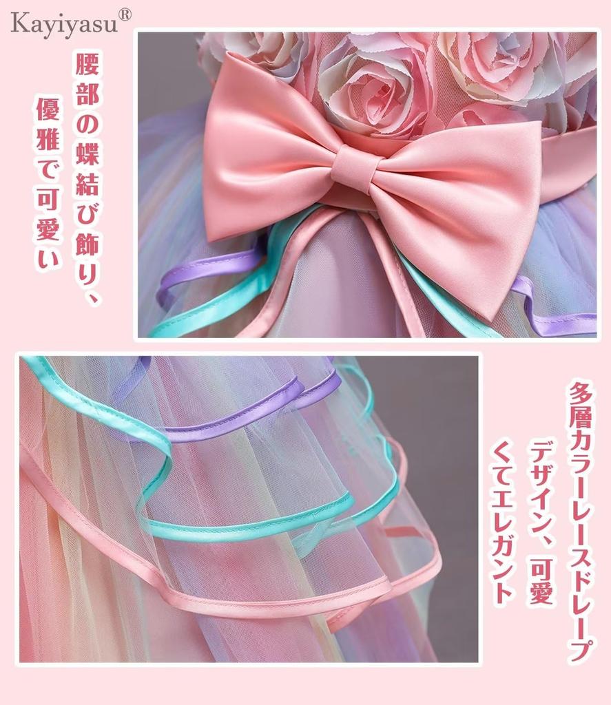 Kayiyasu Нарядное платье с тюлевой радужной цветочной печатью и идеально подходящее для поступления в детский сад, игры на фортепиано, возраста девочек, легкая юбка, бант, церемонии, концерты,