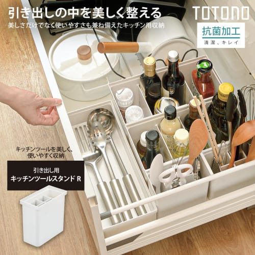 Richell TOTONO Storage Box for Drawers, Kitchen Tool Stand R, White, Made In Japan, Dishwasher Safe, Connectable with Joints, Easy To Use, Convenient,