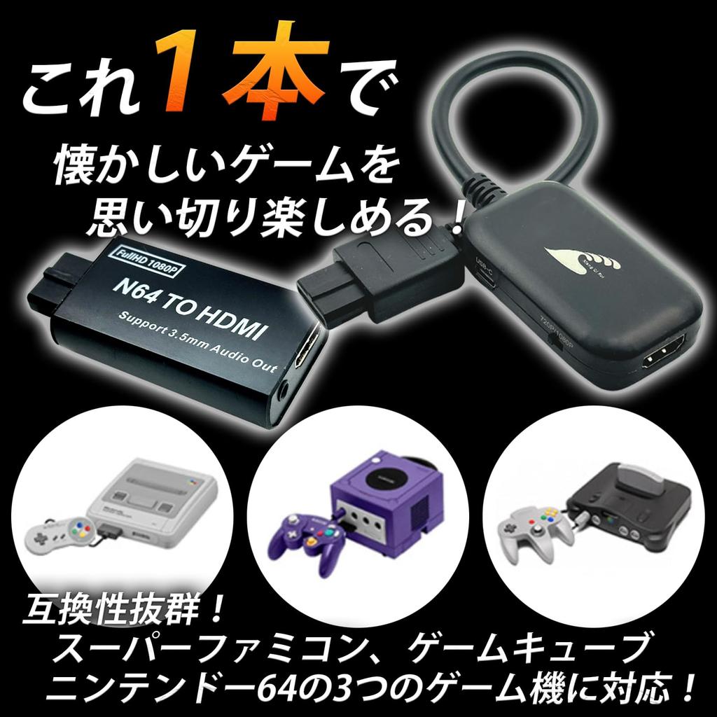 HTharros HDMI Conversion Adapter Multi Conversion Converter Compatible with Super Famicom GameCube Nintendo 64 Type B