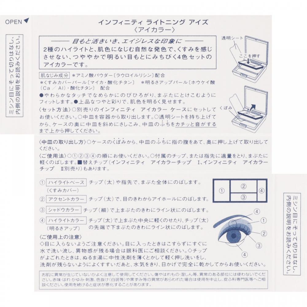 Infiniti Kose Infinity Light Ninja 002 4.8г